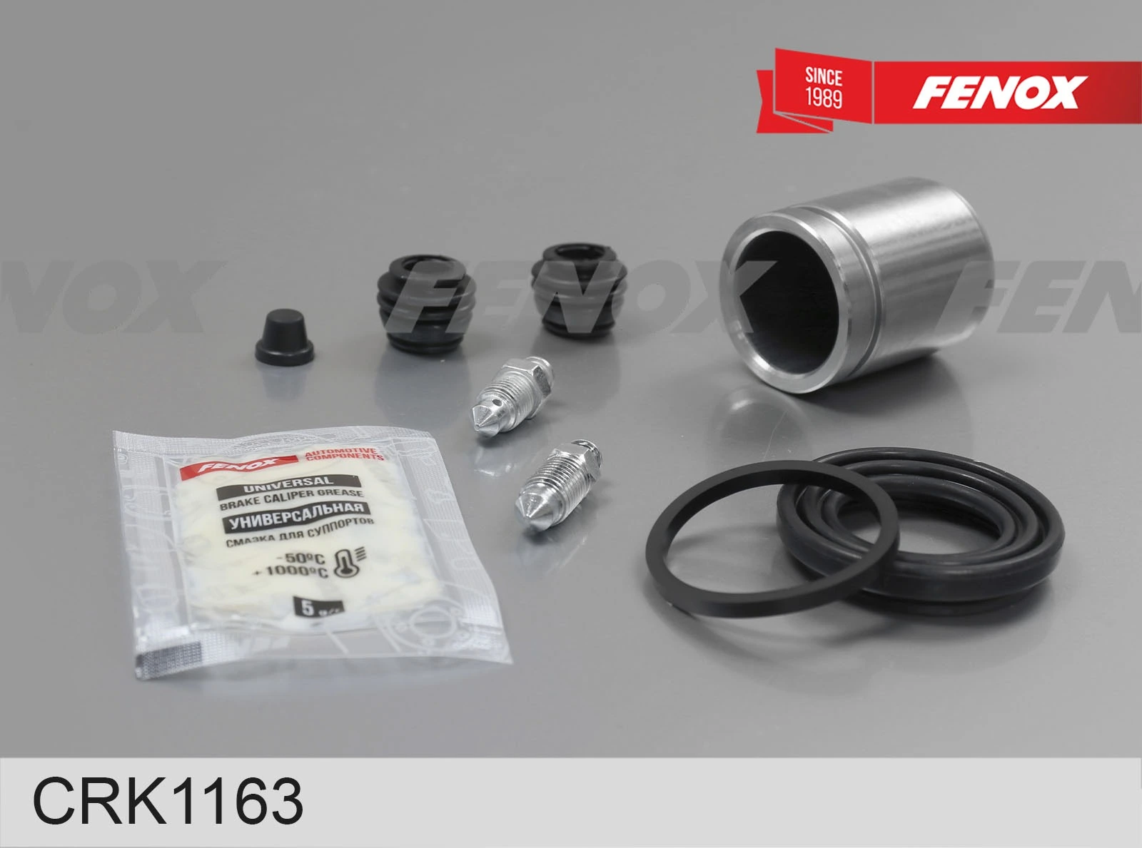 Repair Kit, brake caliper
