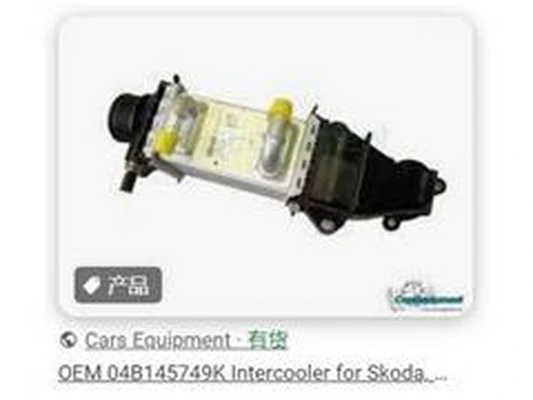 Intercooler, échangeur
