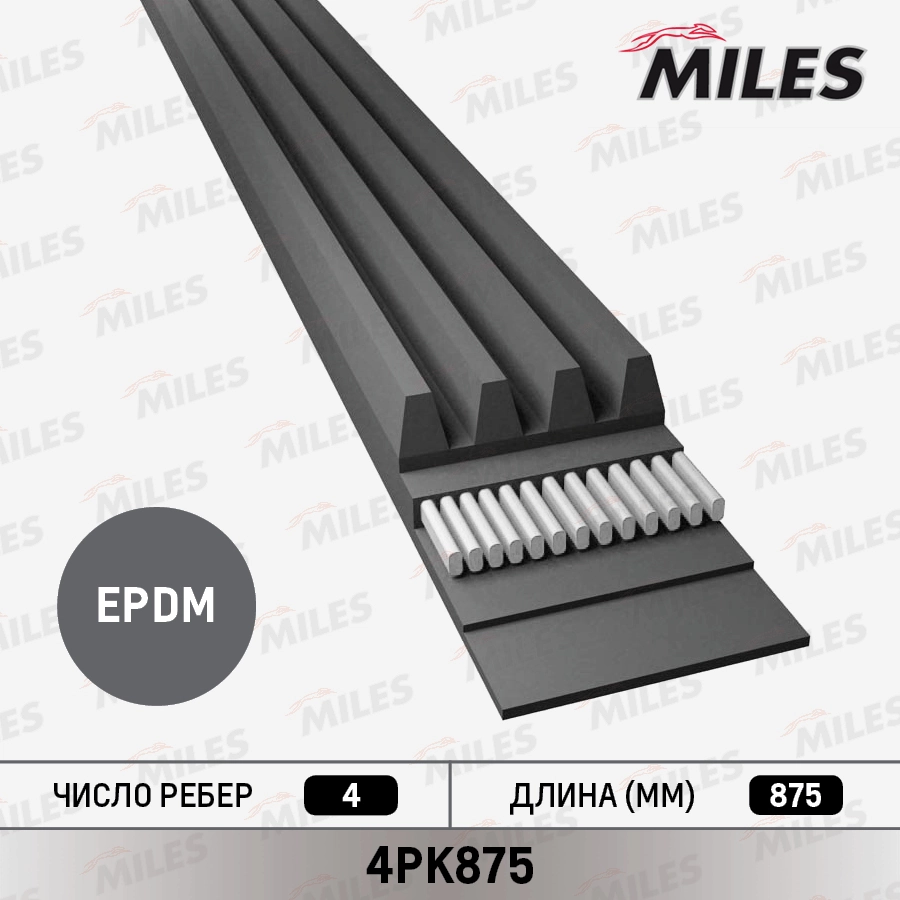 V-Ribbed Belt