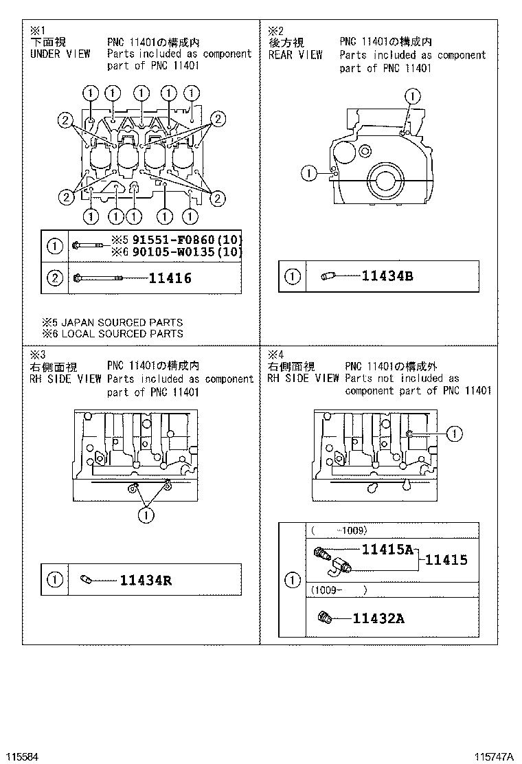 Exploded illustration 115747A