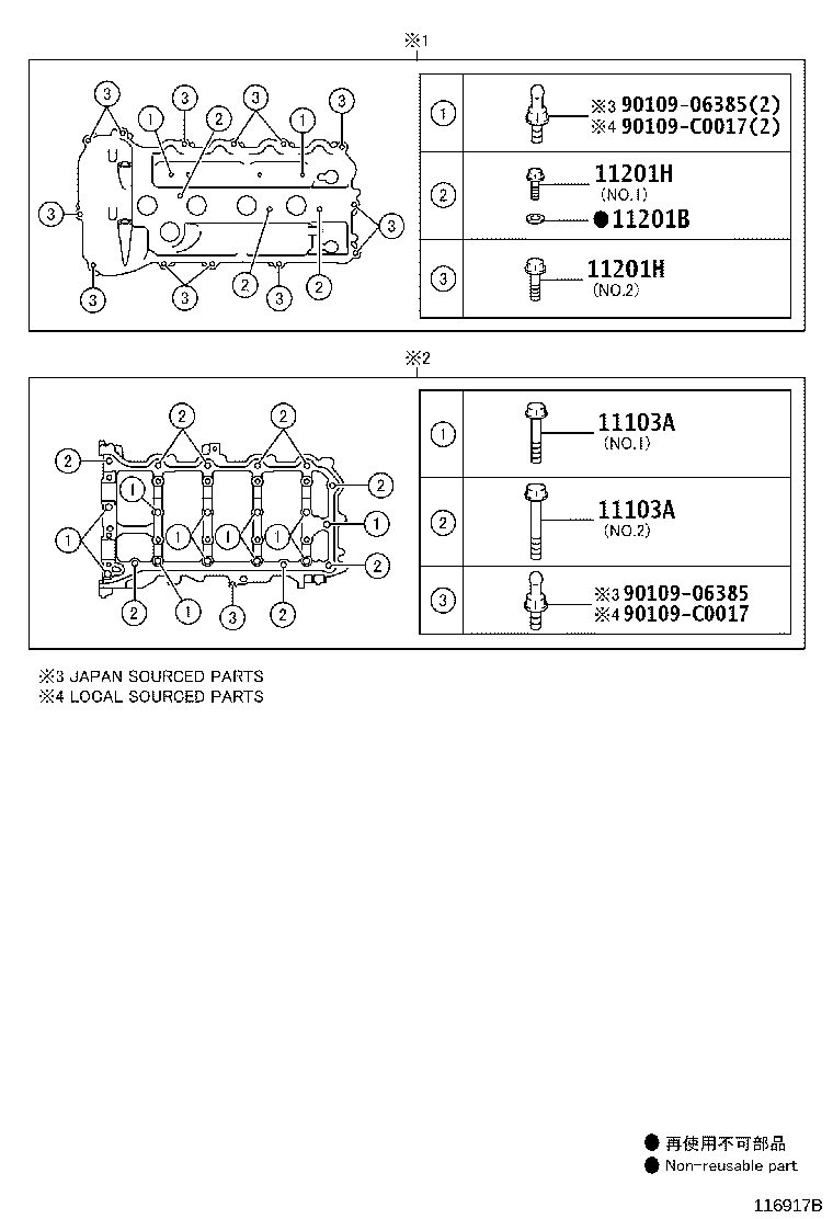 Exploded illustration 116917B