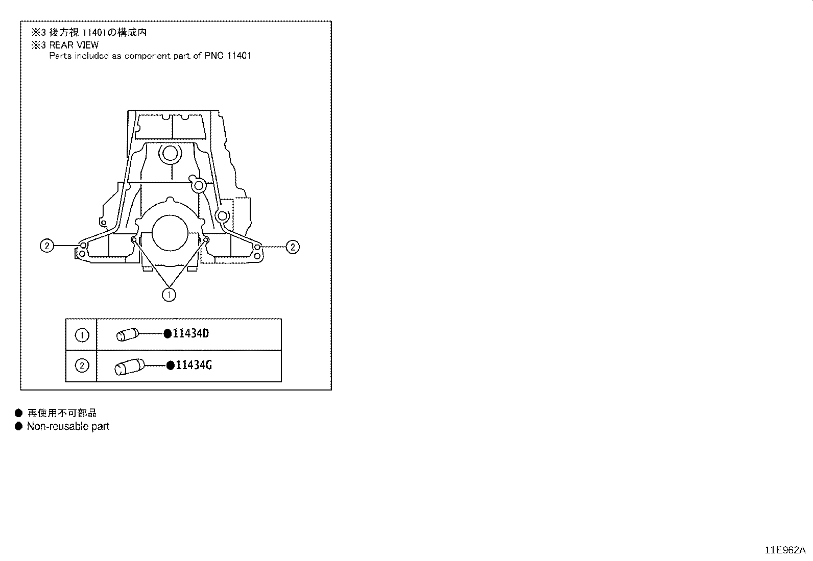 Figure 11E962A