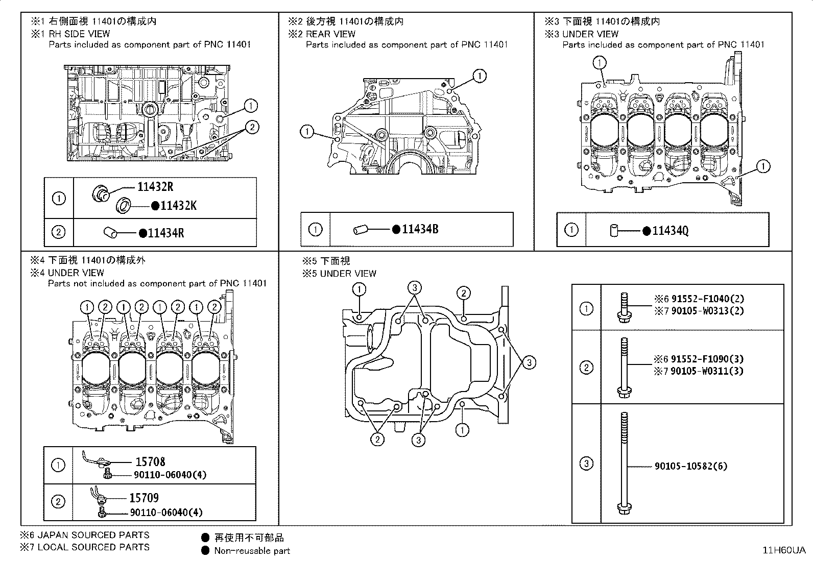Figure 11H60UA