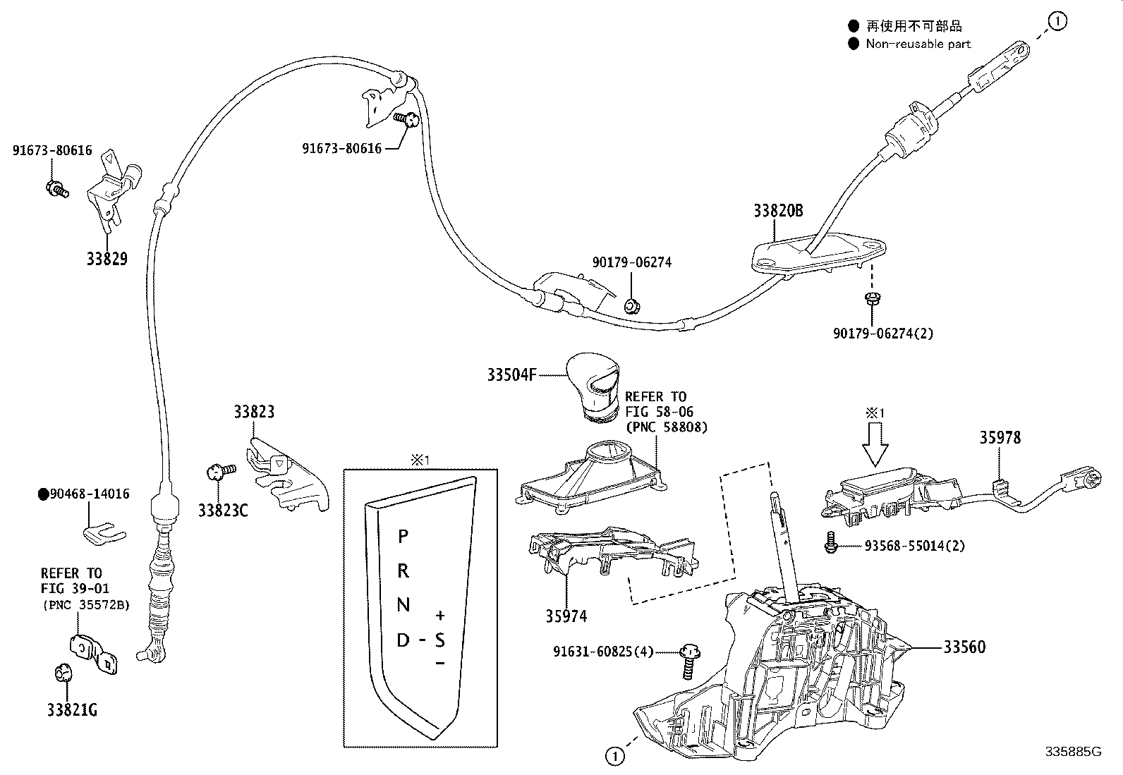 Exploded illustration 335885G