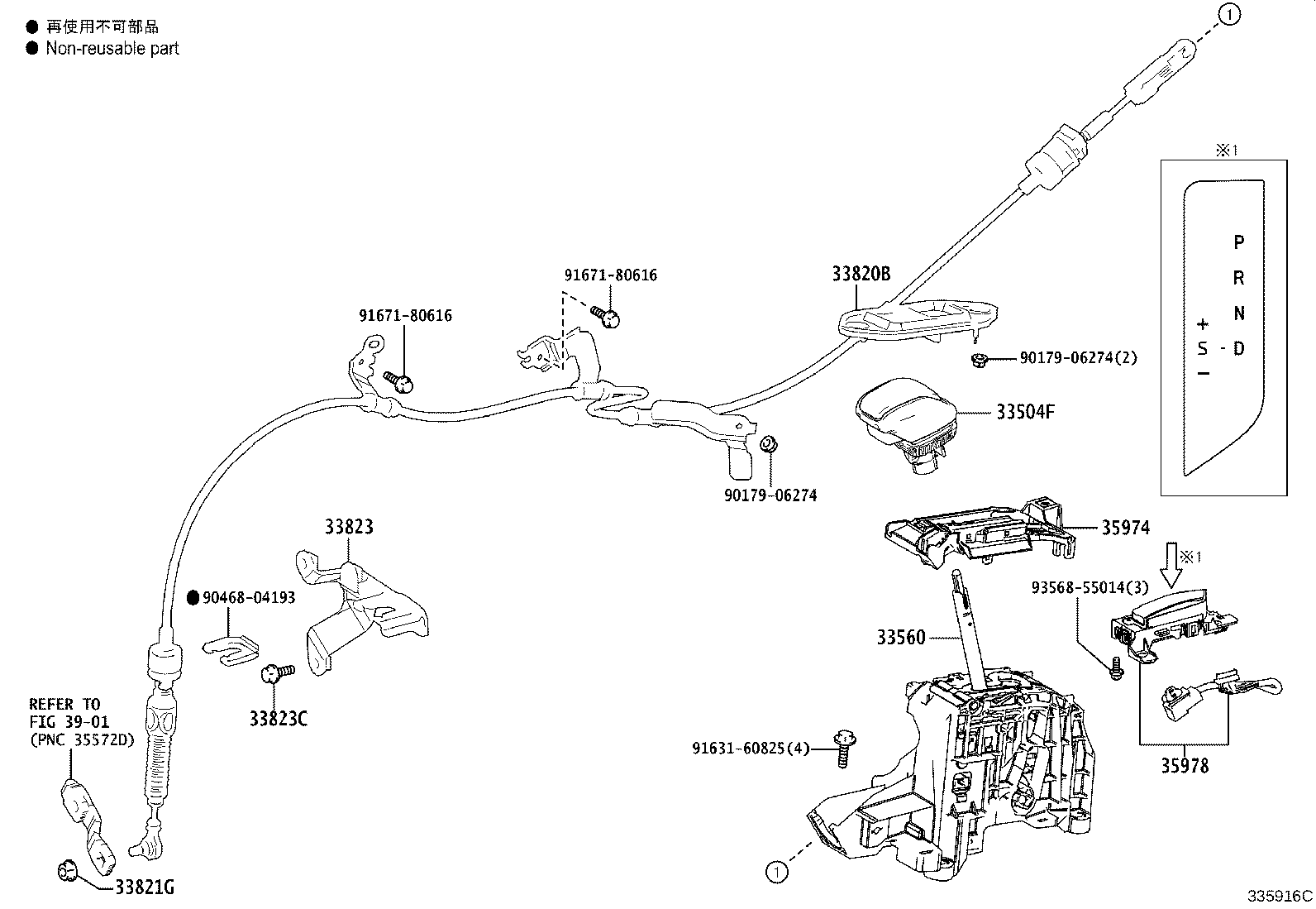 Figure 335916C