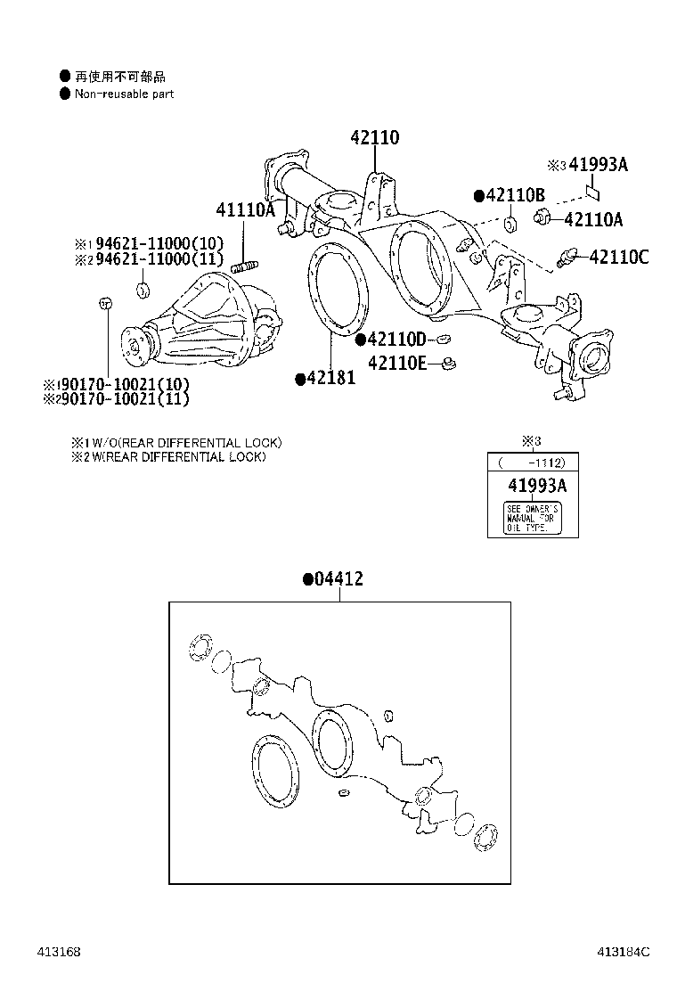Figure 413184C