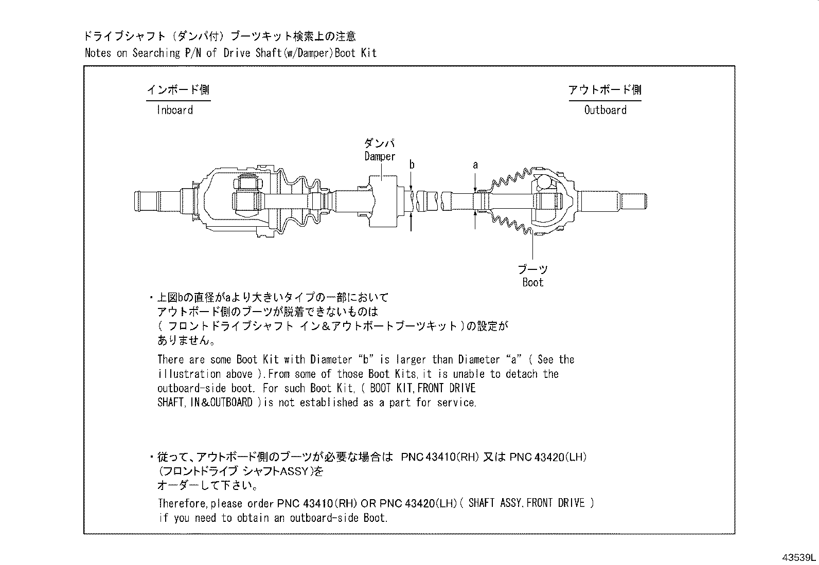 Figure 43539L