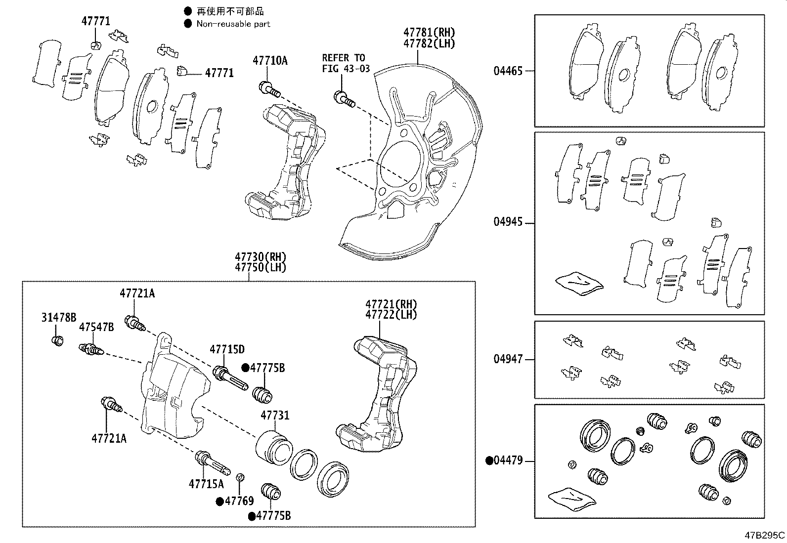Exploded illustration 47B295C