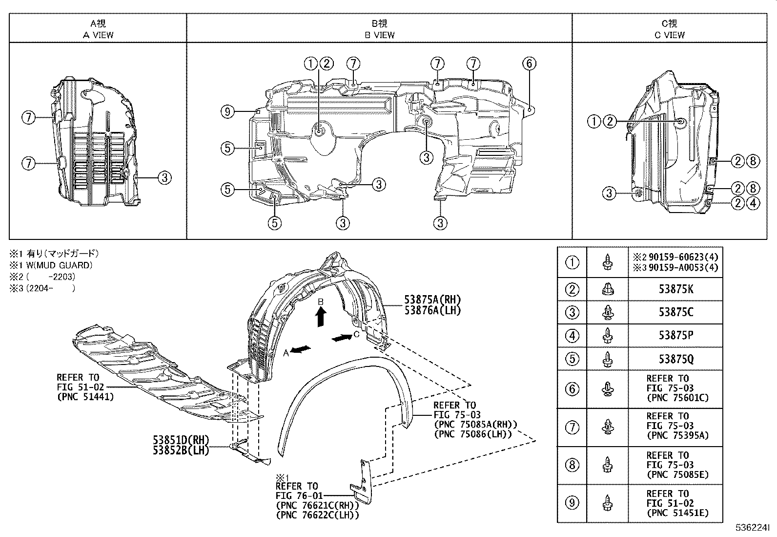 Exploded illustration 536224I