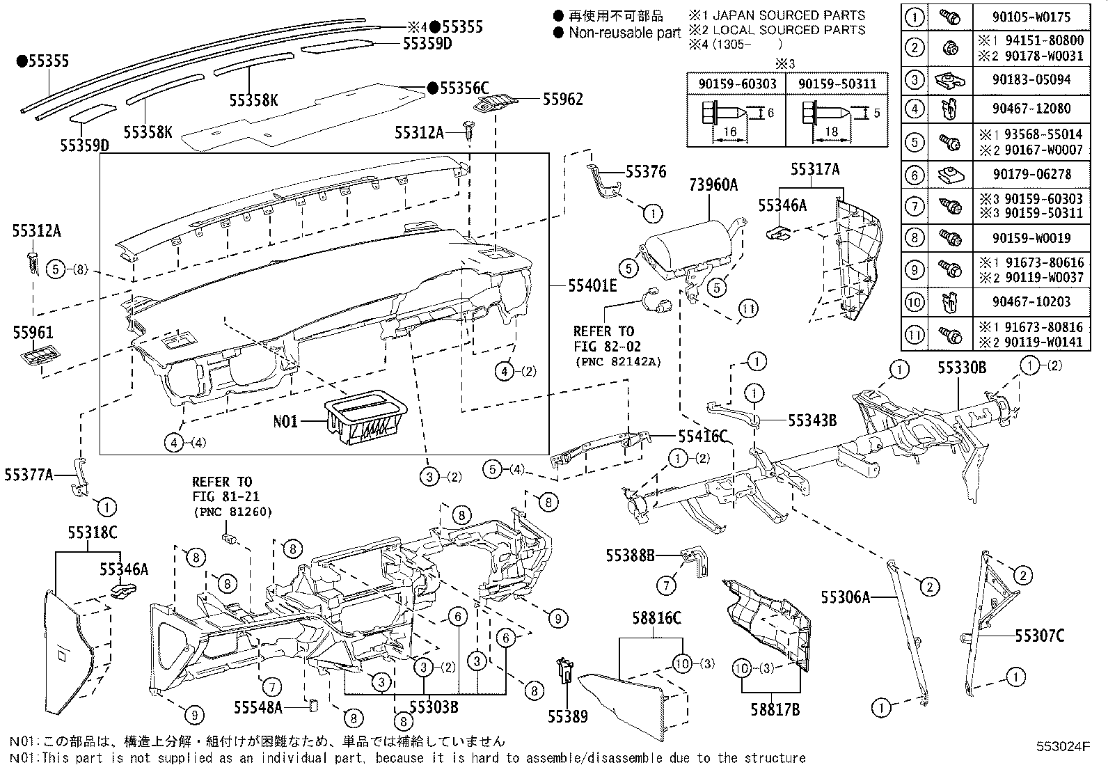 Exploded illustration 553024F