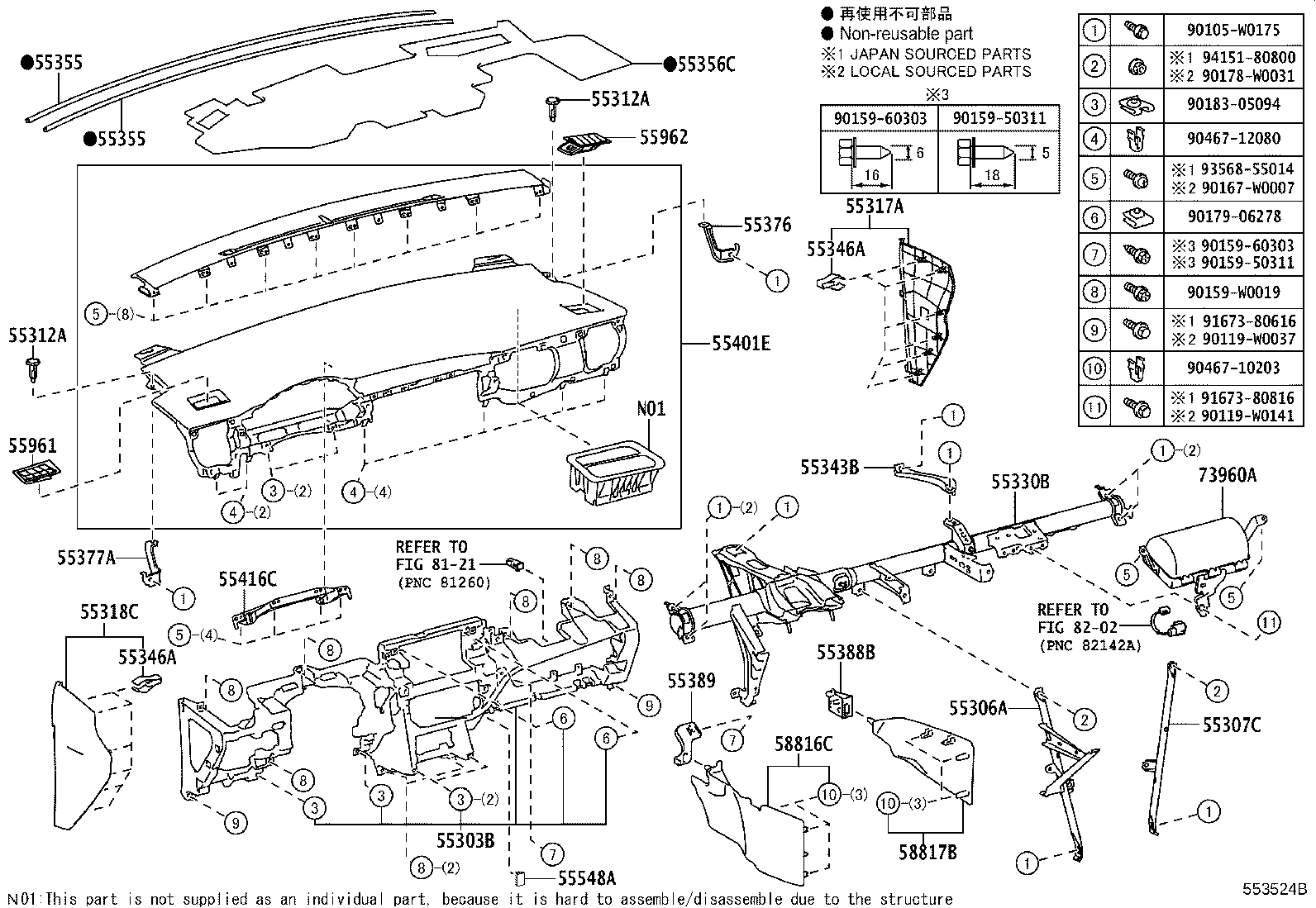 Exploded illustration 553524B