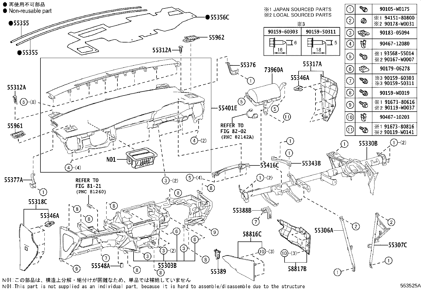 Exploded illustration 553525A