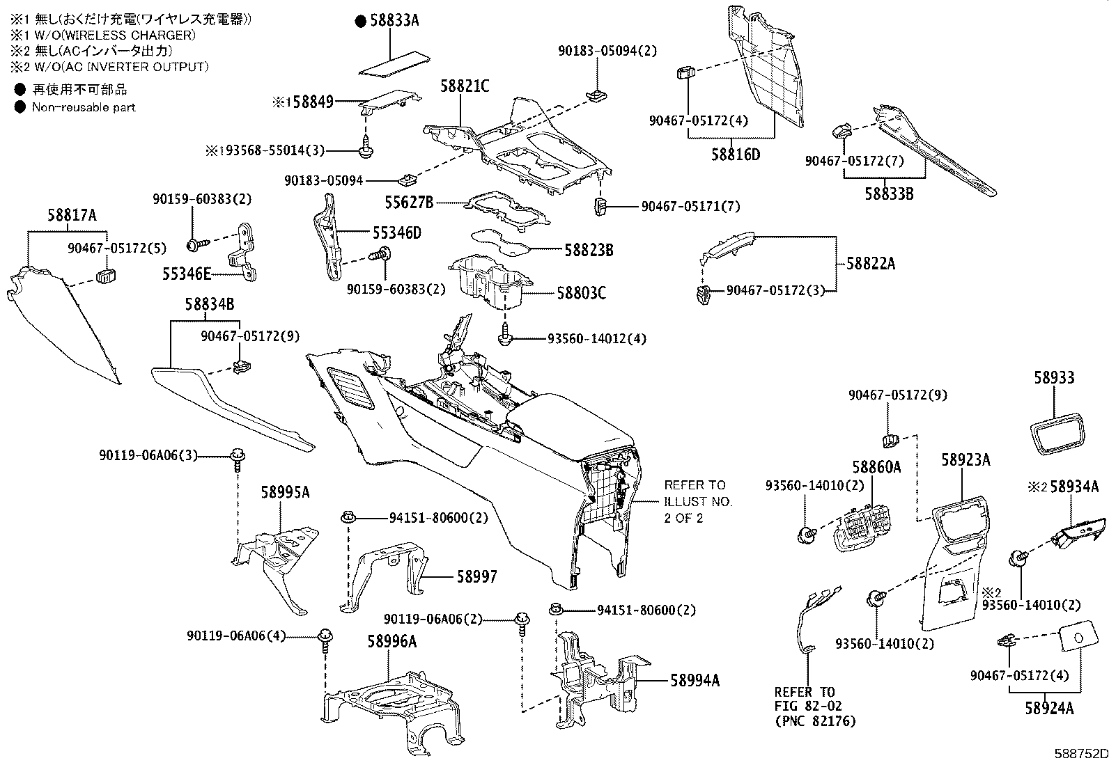 Exploded illustration 588752D