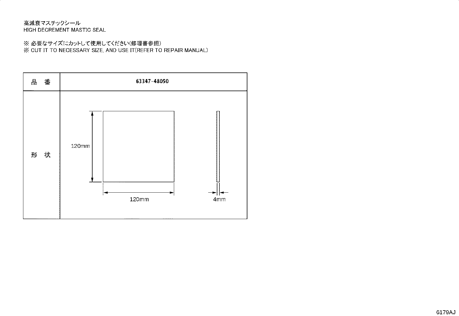 Figure 6179AJ