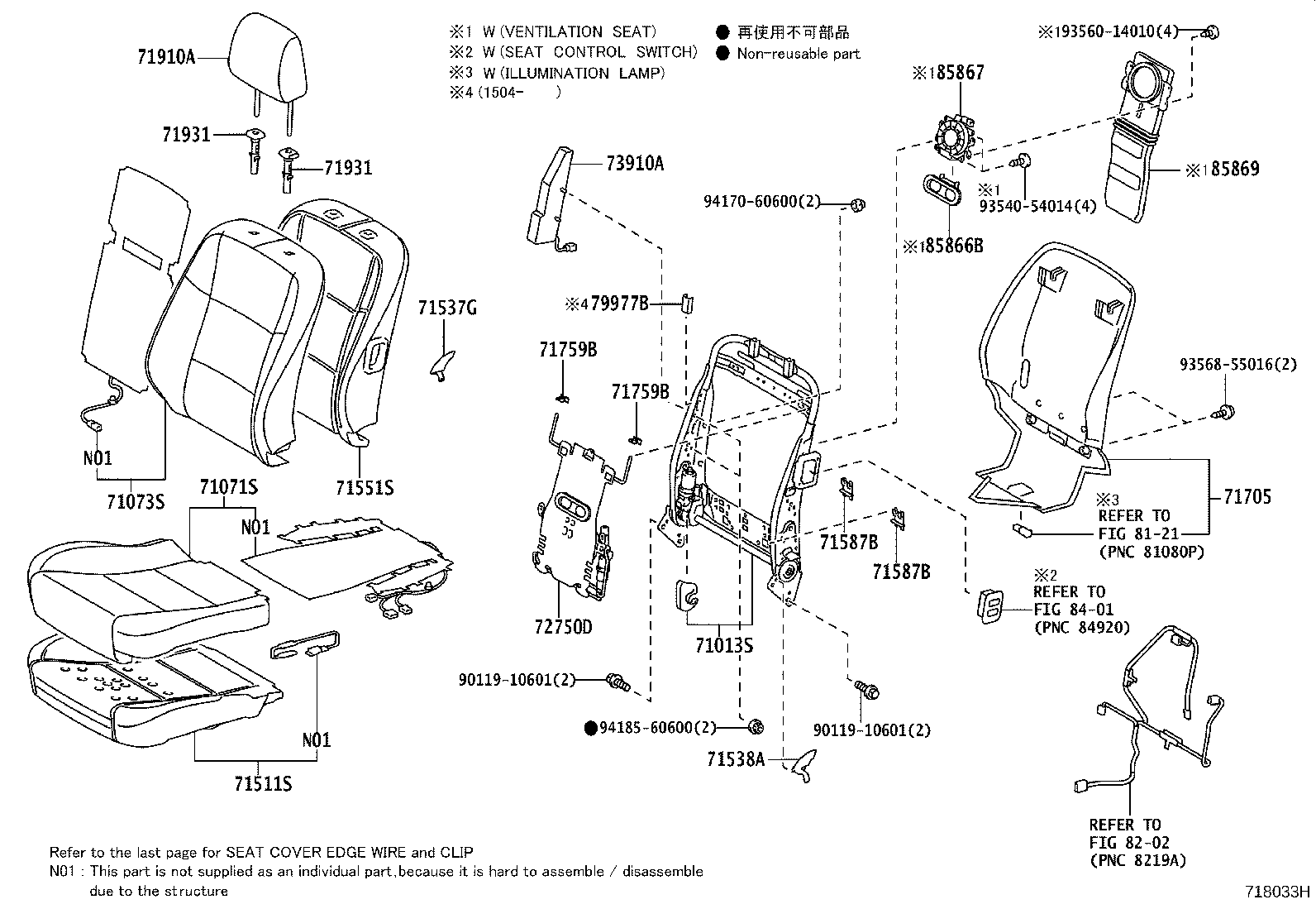 Exploded illustration 718033H