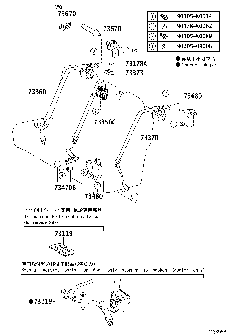 Exploded illustration 718396B