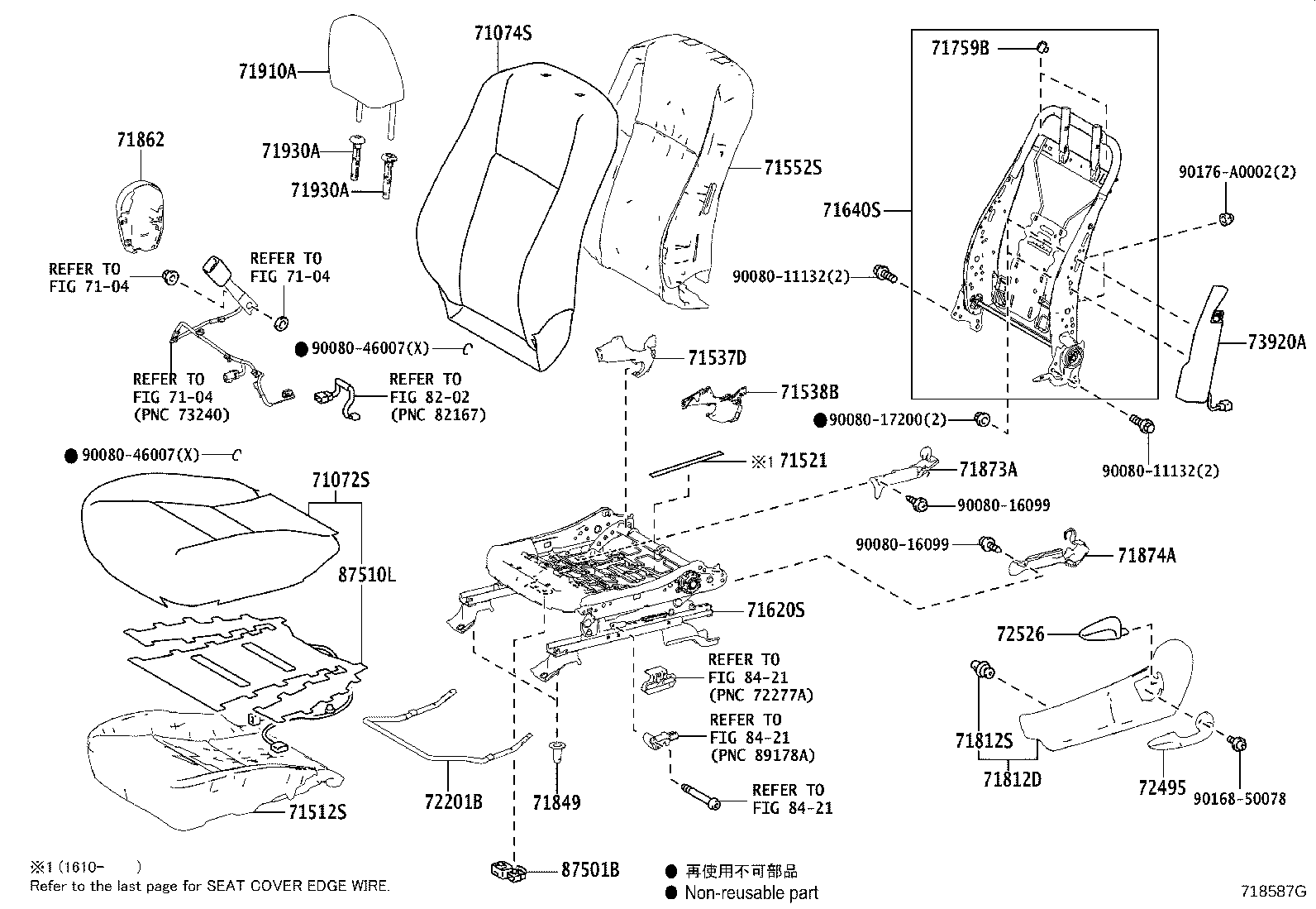 Exploded illustration 718587G