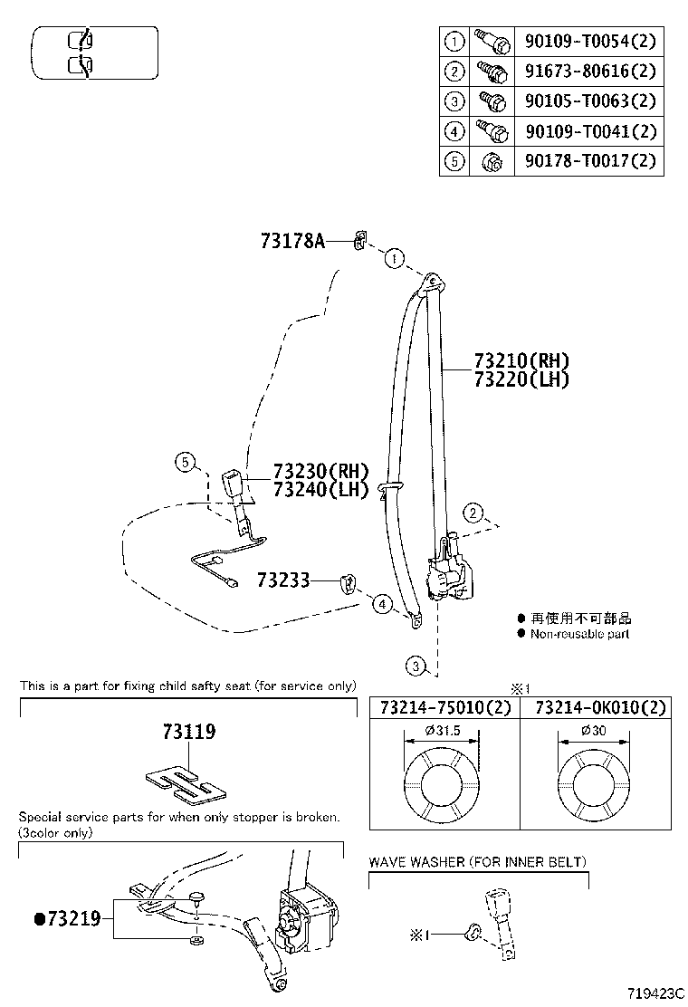 Exploded illustration 719423C