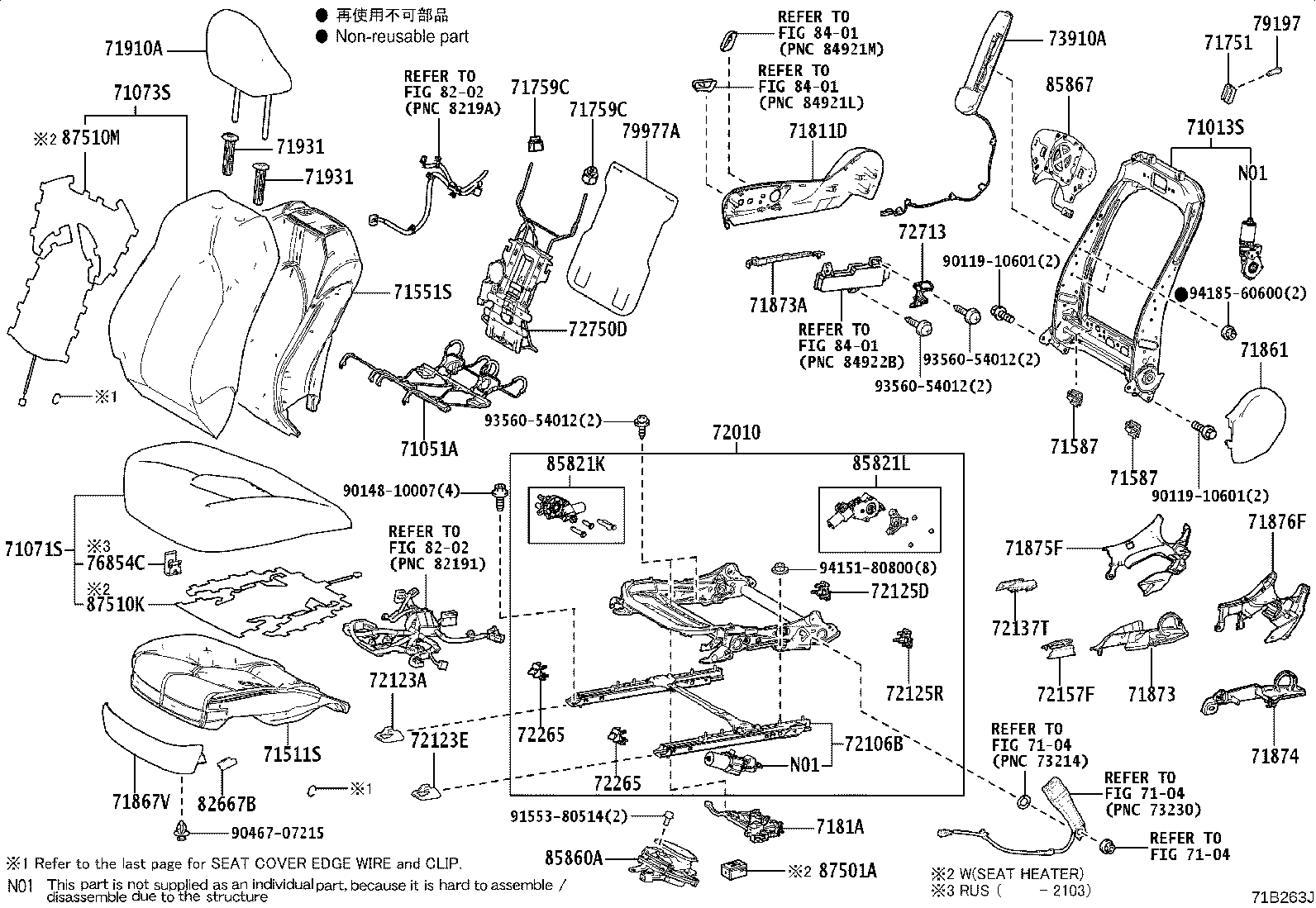 Exploded illustration 71B263J
