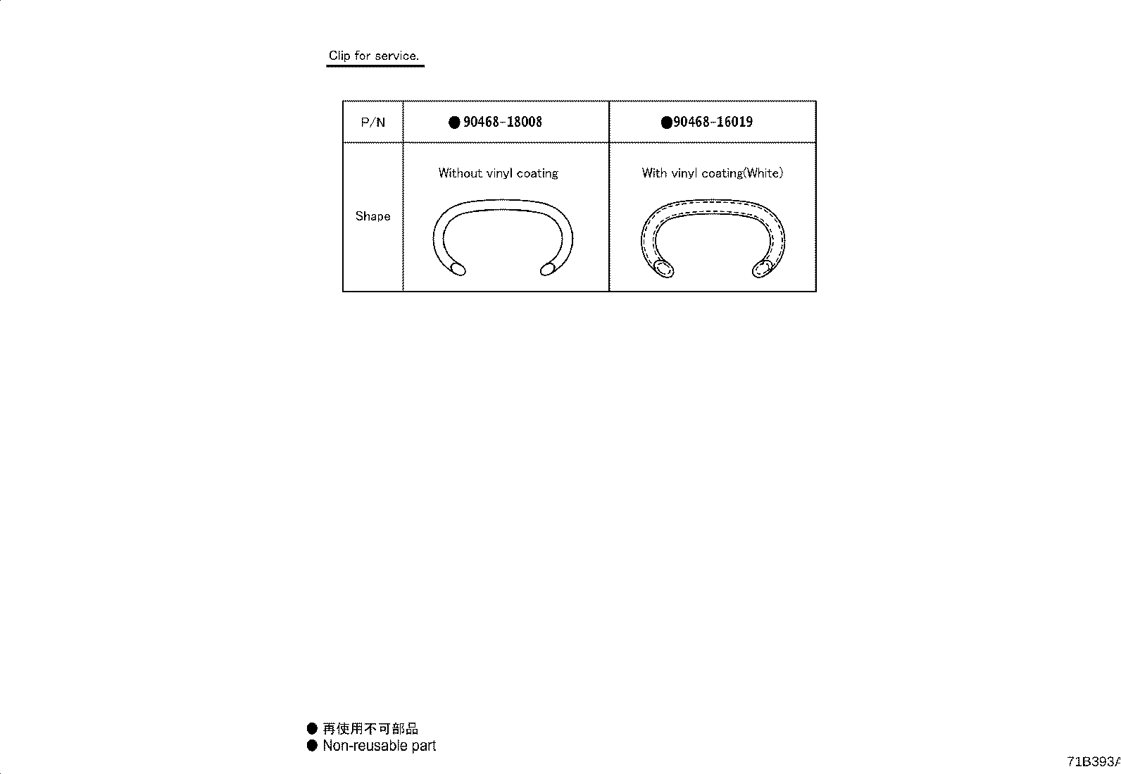 Exploded illustration 71B393A