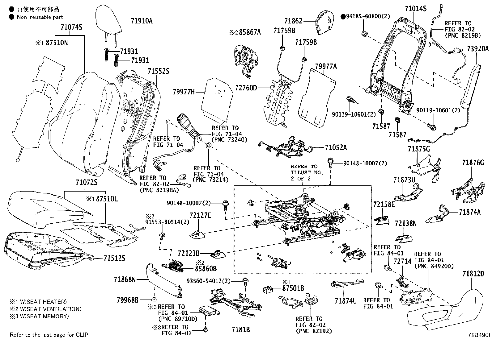 Exploded illustration 71B490H