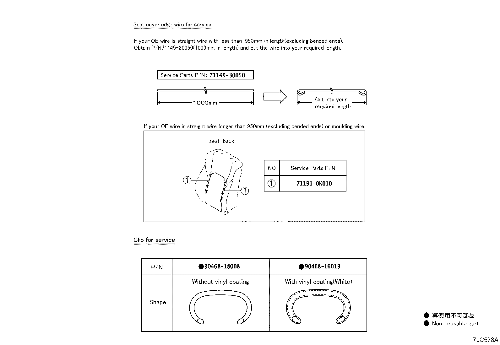 Figure 71C578A