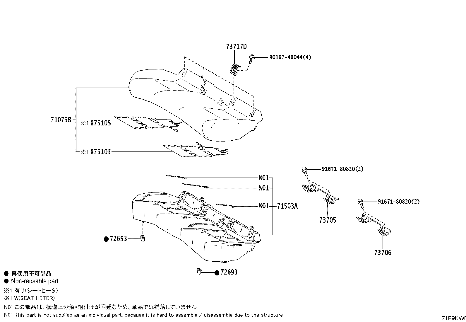 Exploded illustration 71F9KWB