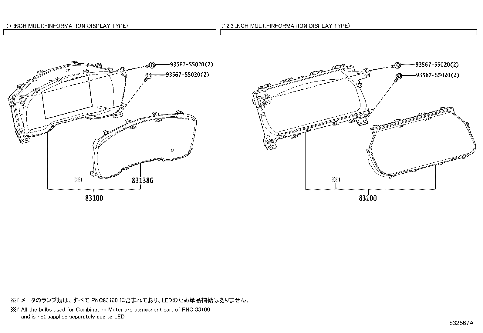 Exploded illustration 832567A