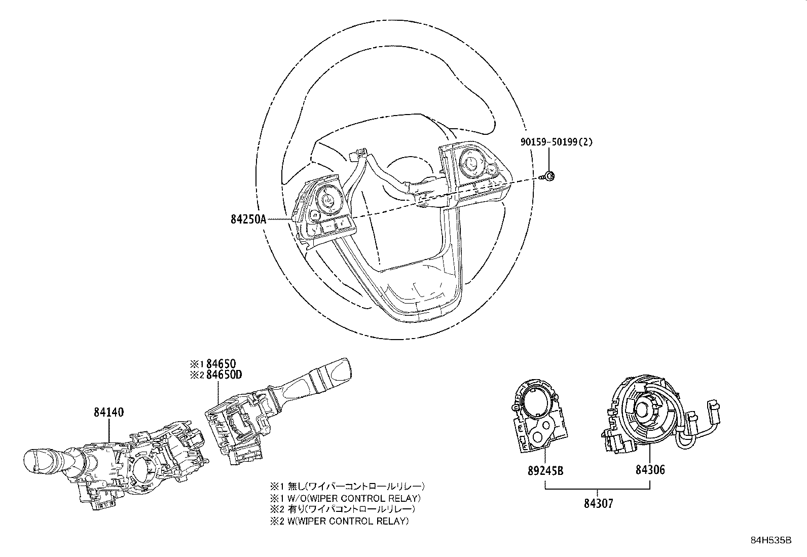 Exploded illustration 84H535B