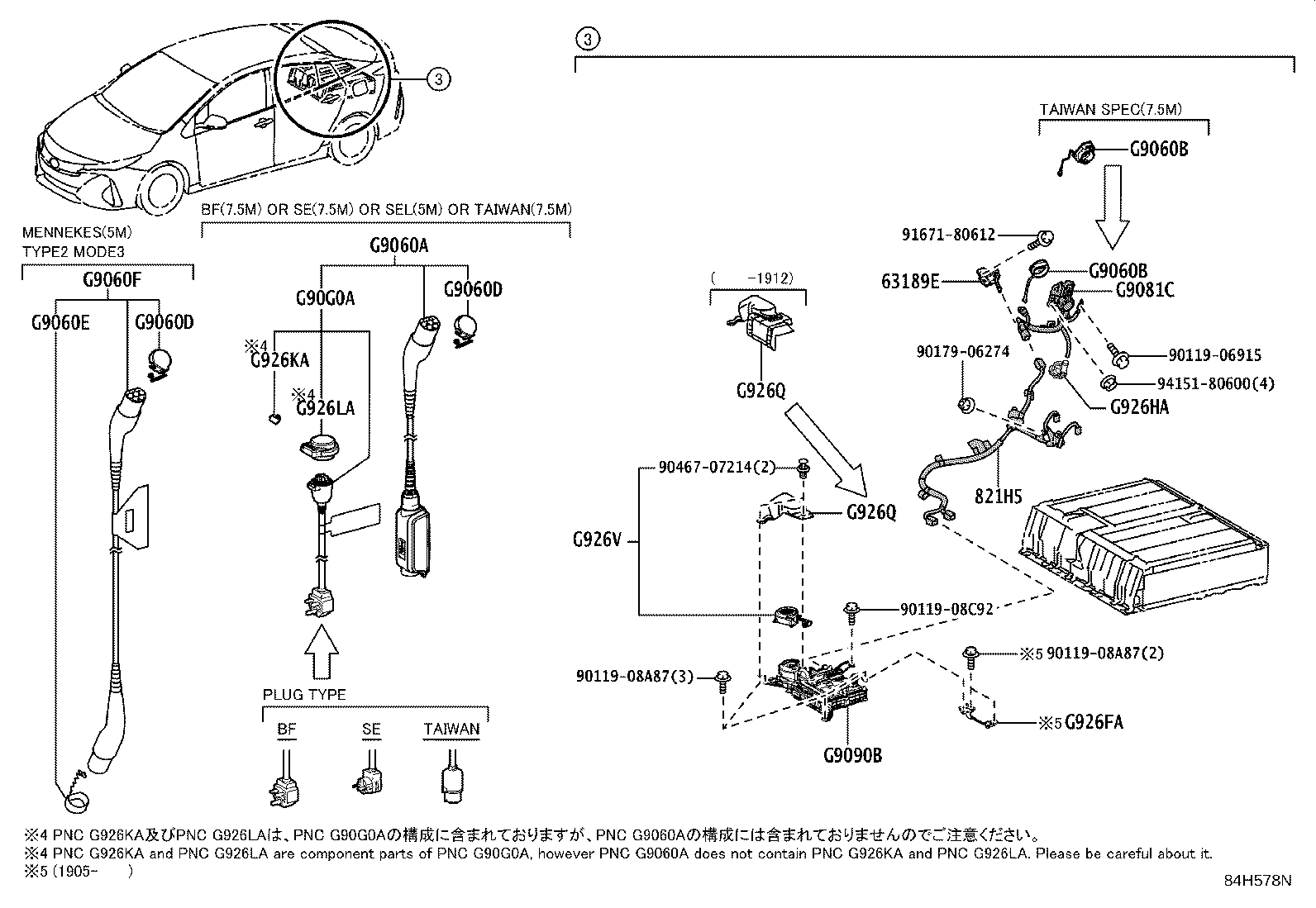 Exploded illustration 84H578N