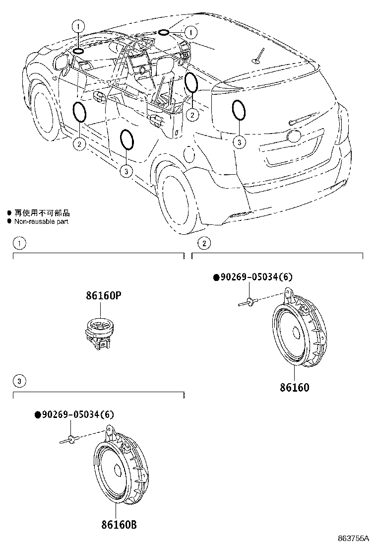 Exploded illustration 863755A
