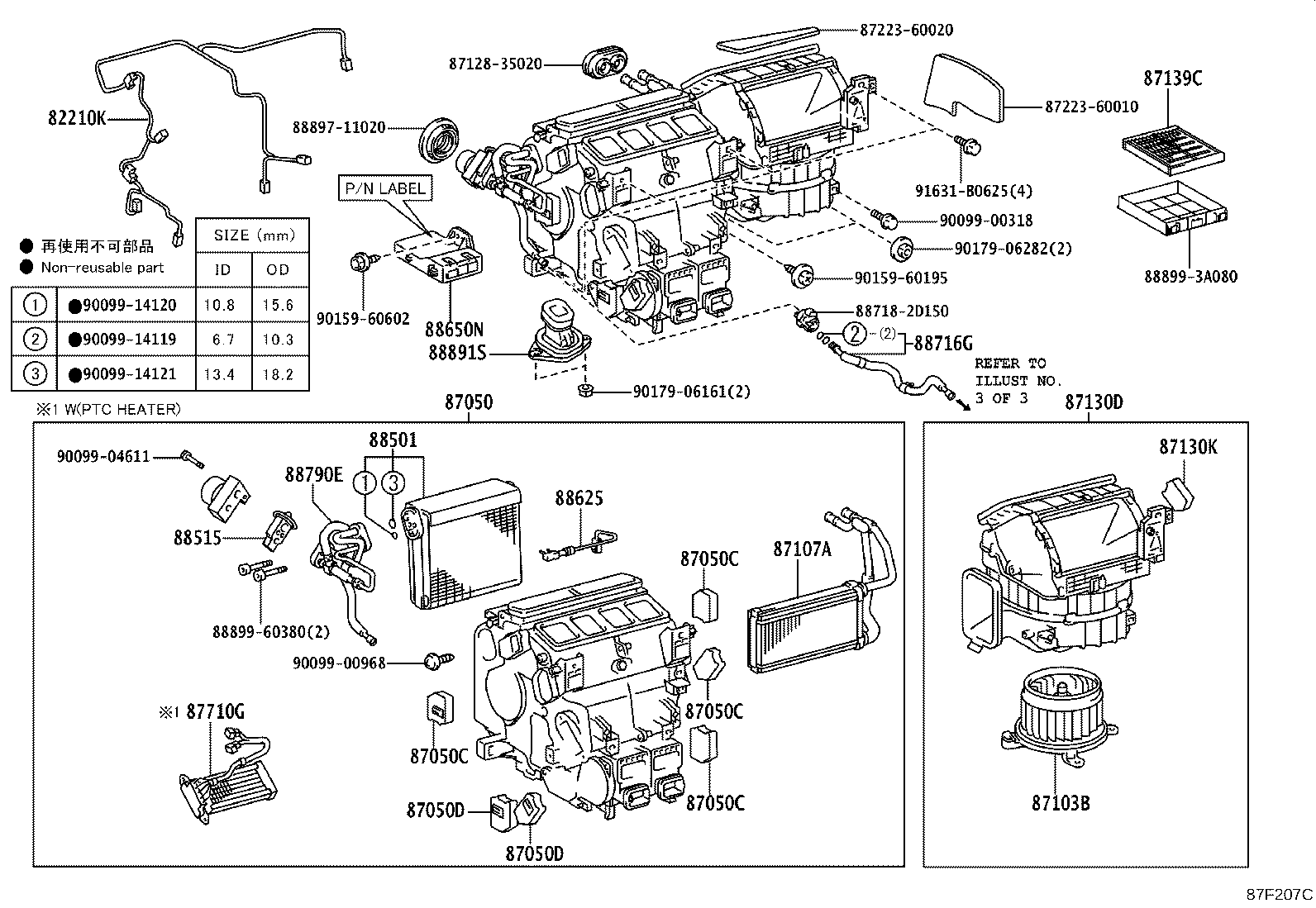 Figure 87F207C