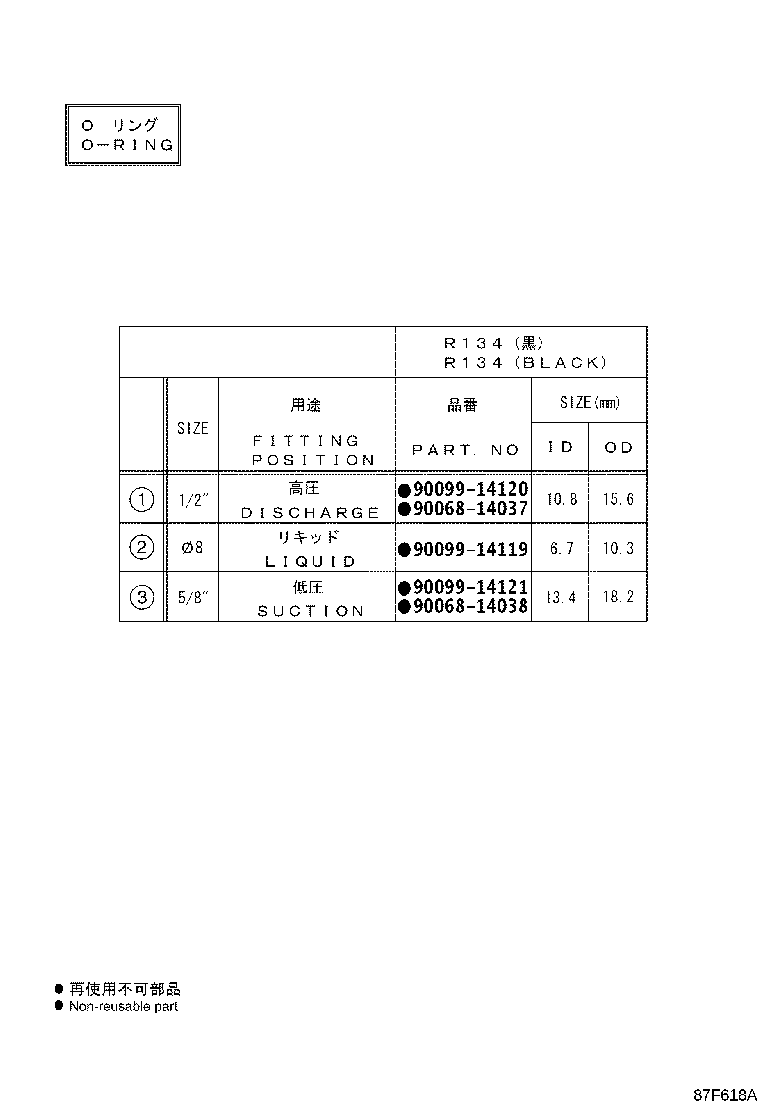 Figure 87F618A