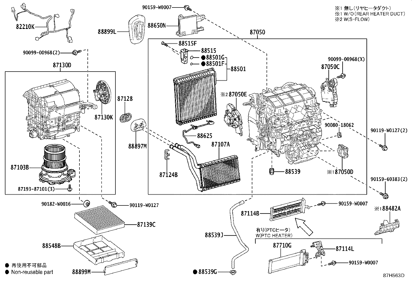 Figure 87H563D