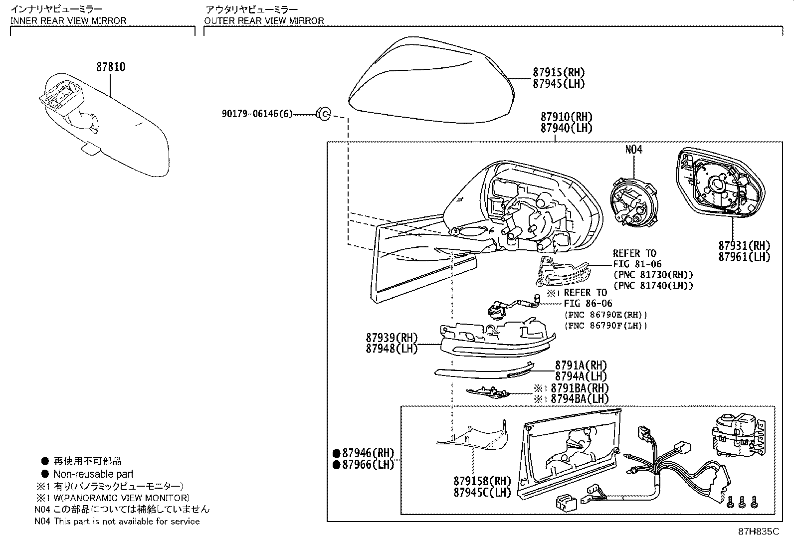 Exploded illustration 87H835C