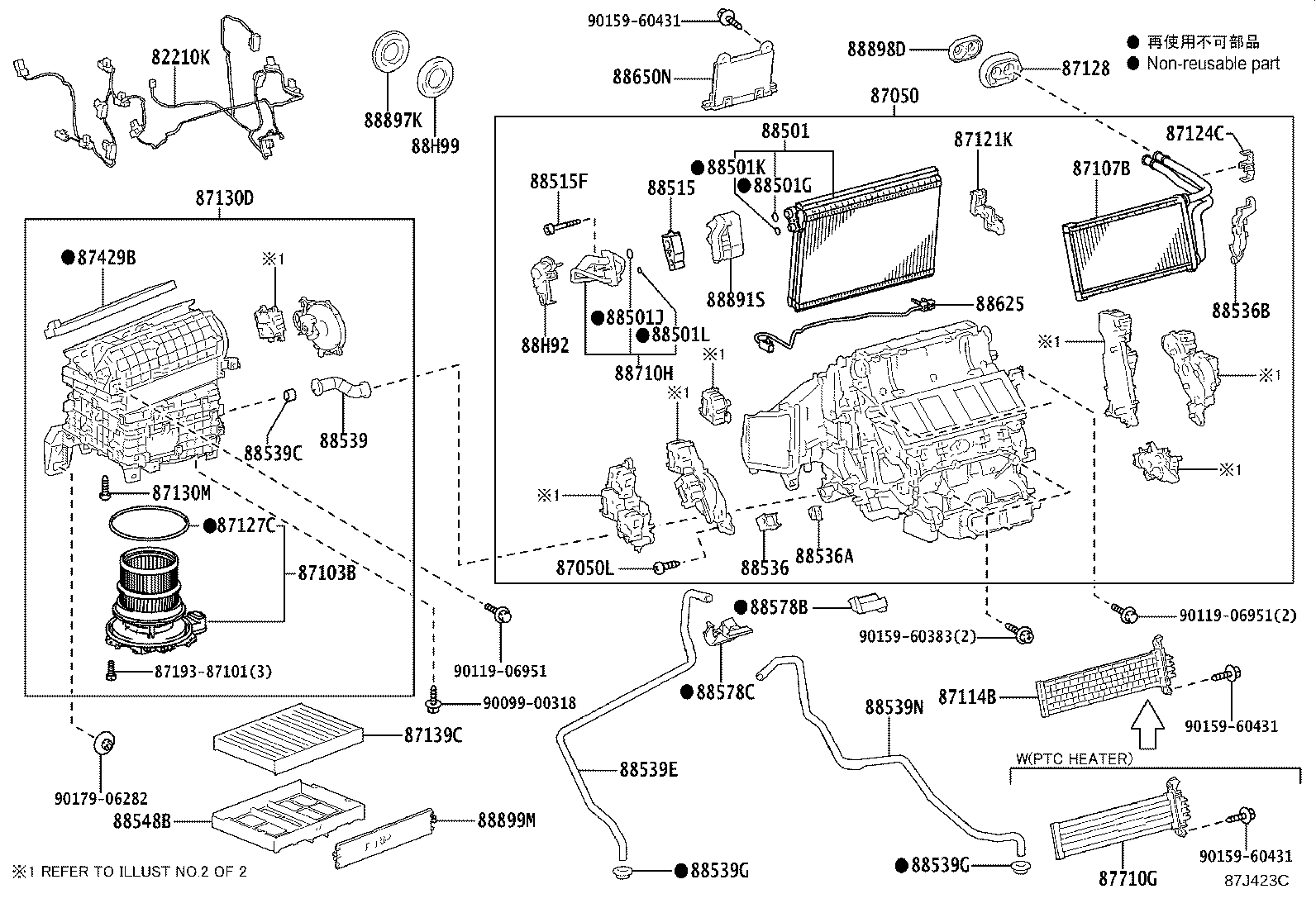Exploded illustration 87J423C