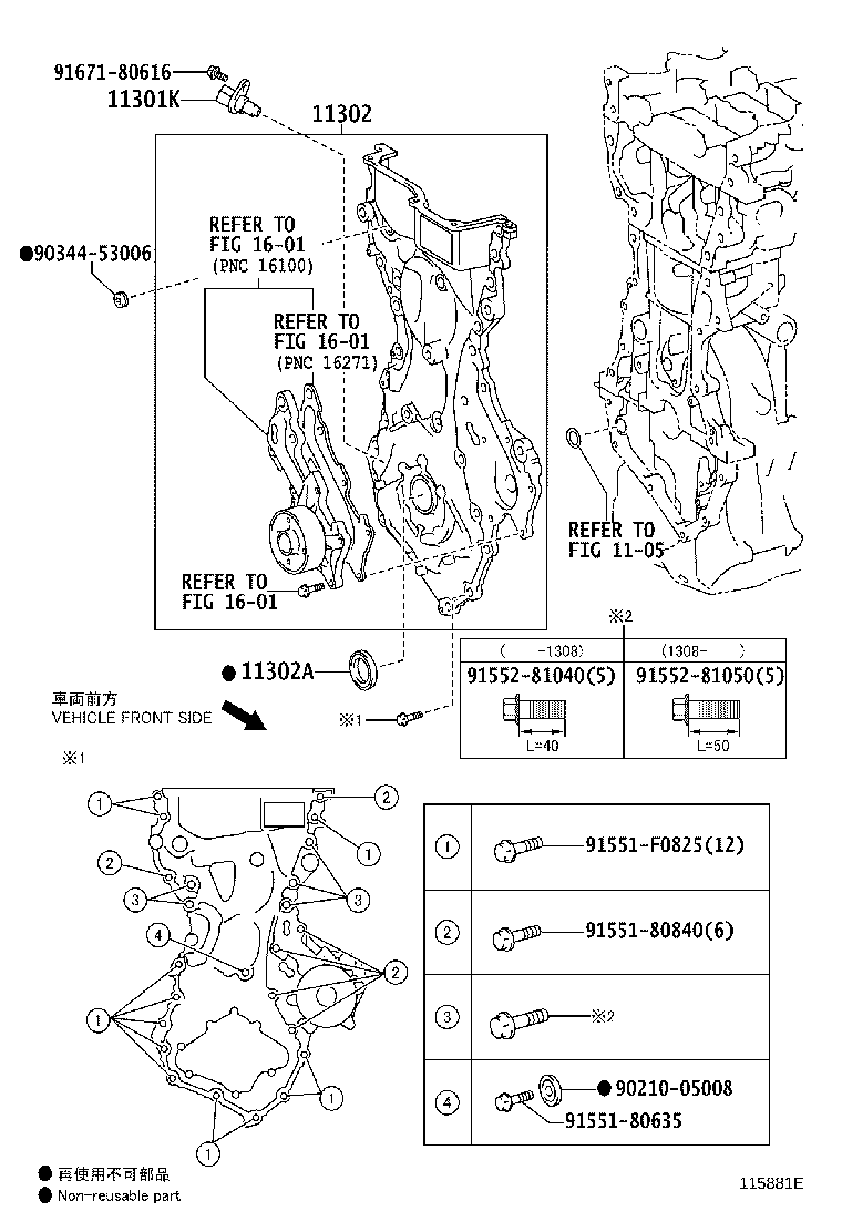 Figure 115881E