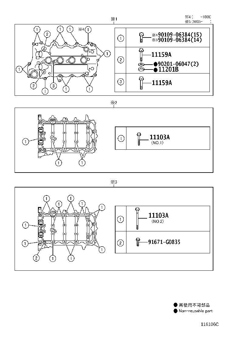 Figure 116106C
