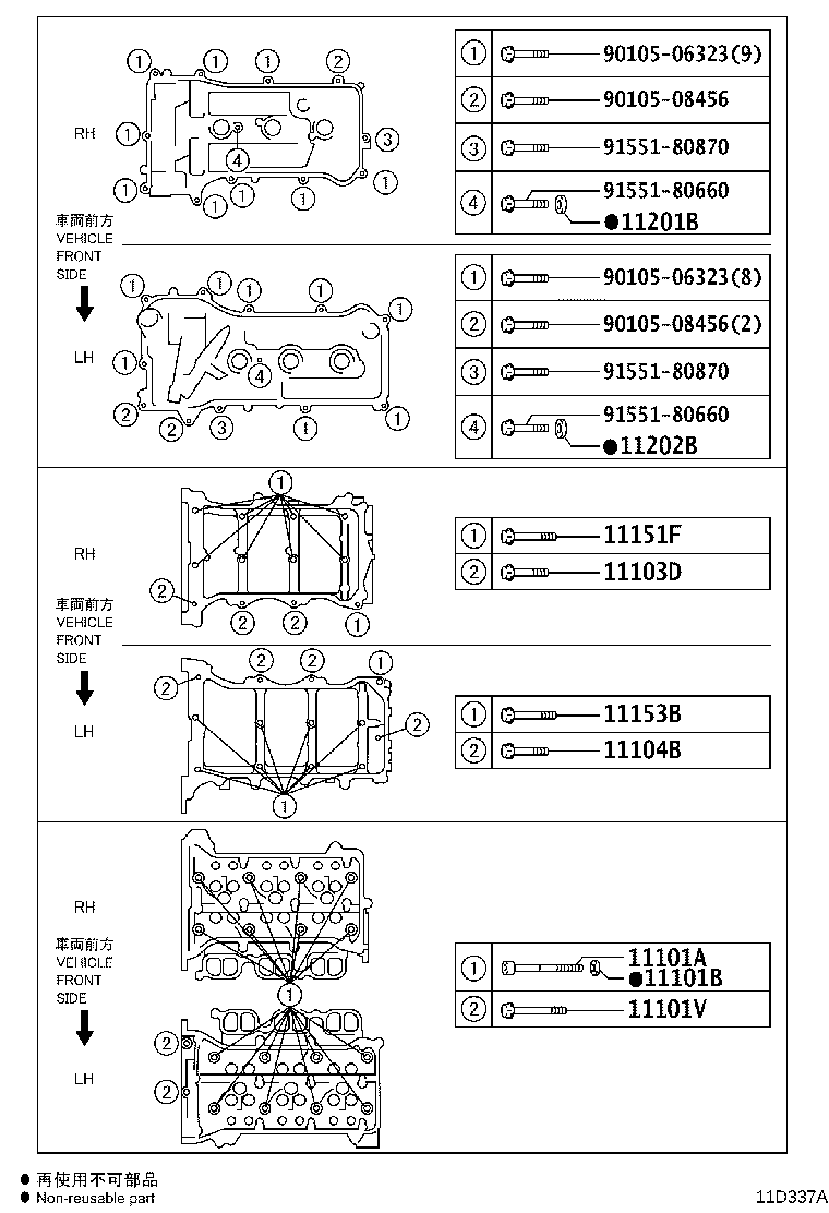 Figure 11D337A