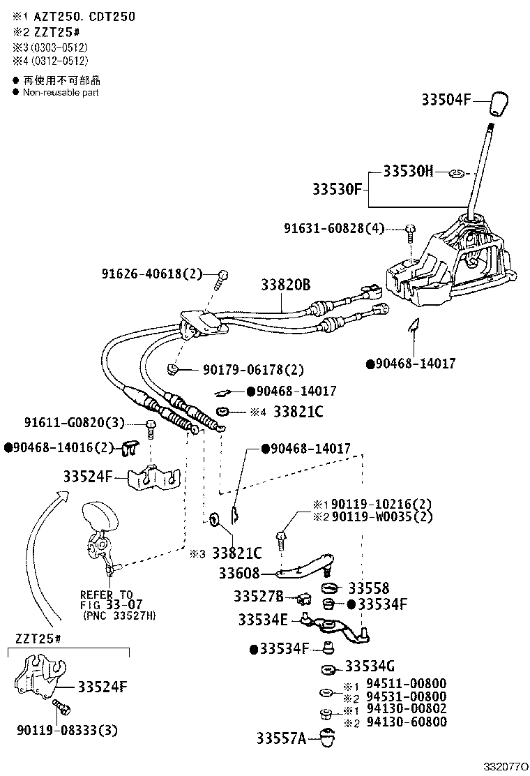Exploded illustration 332077O