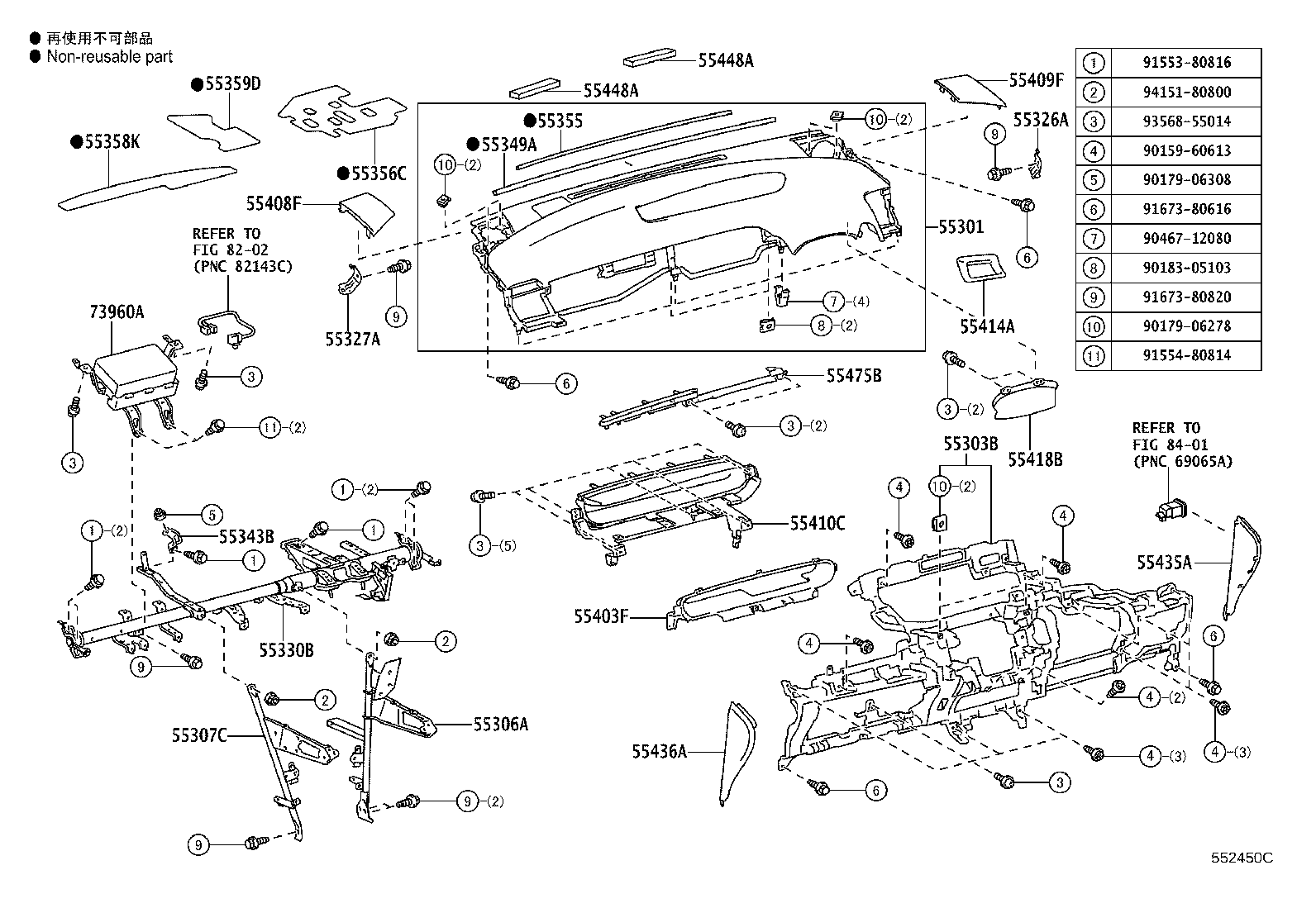 Exploded illustration 552450C