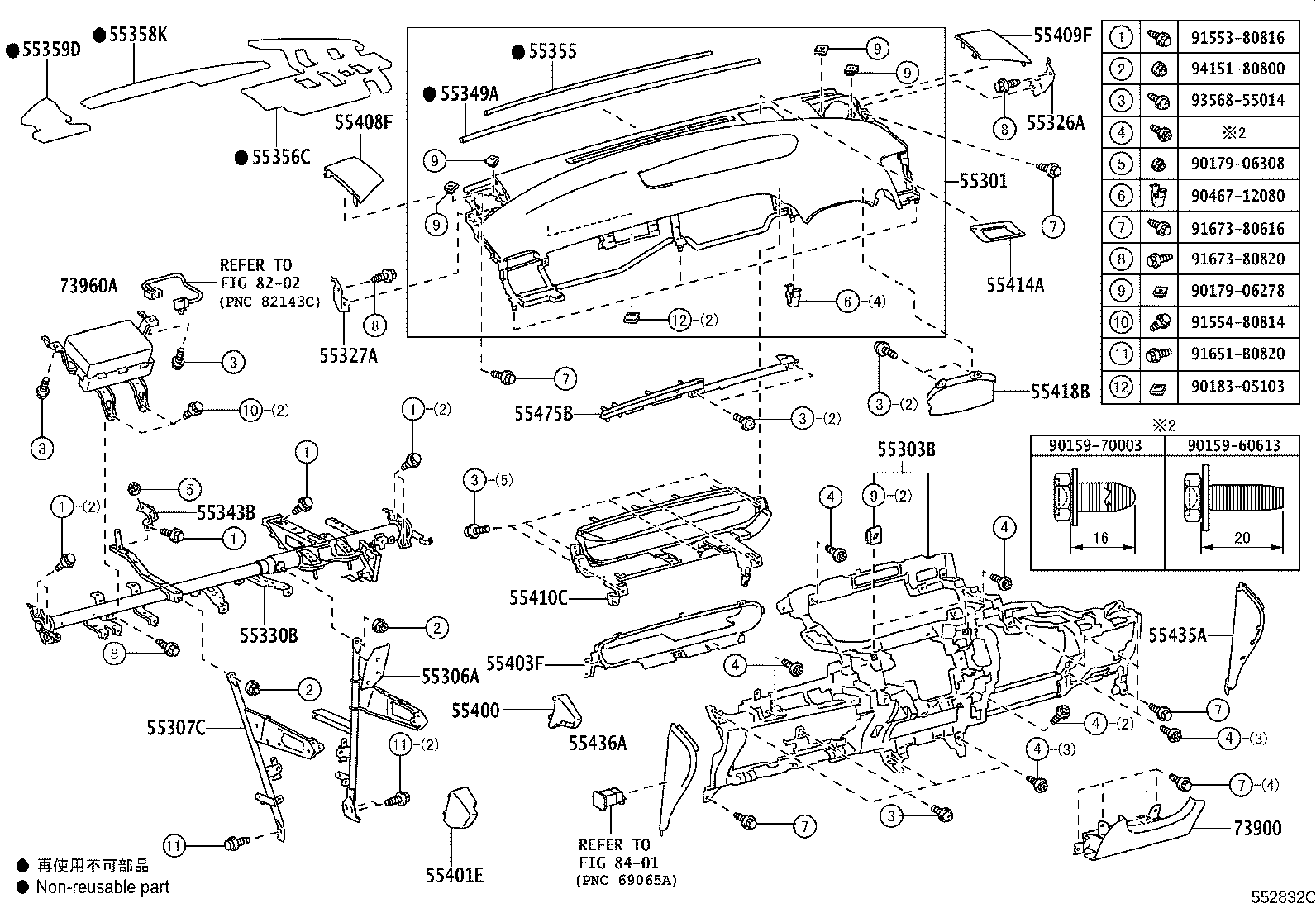 Exploded illustration 552832C