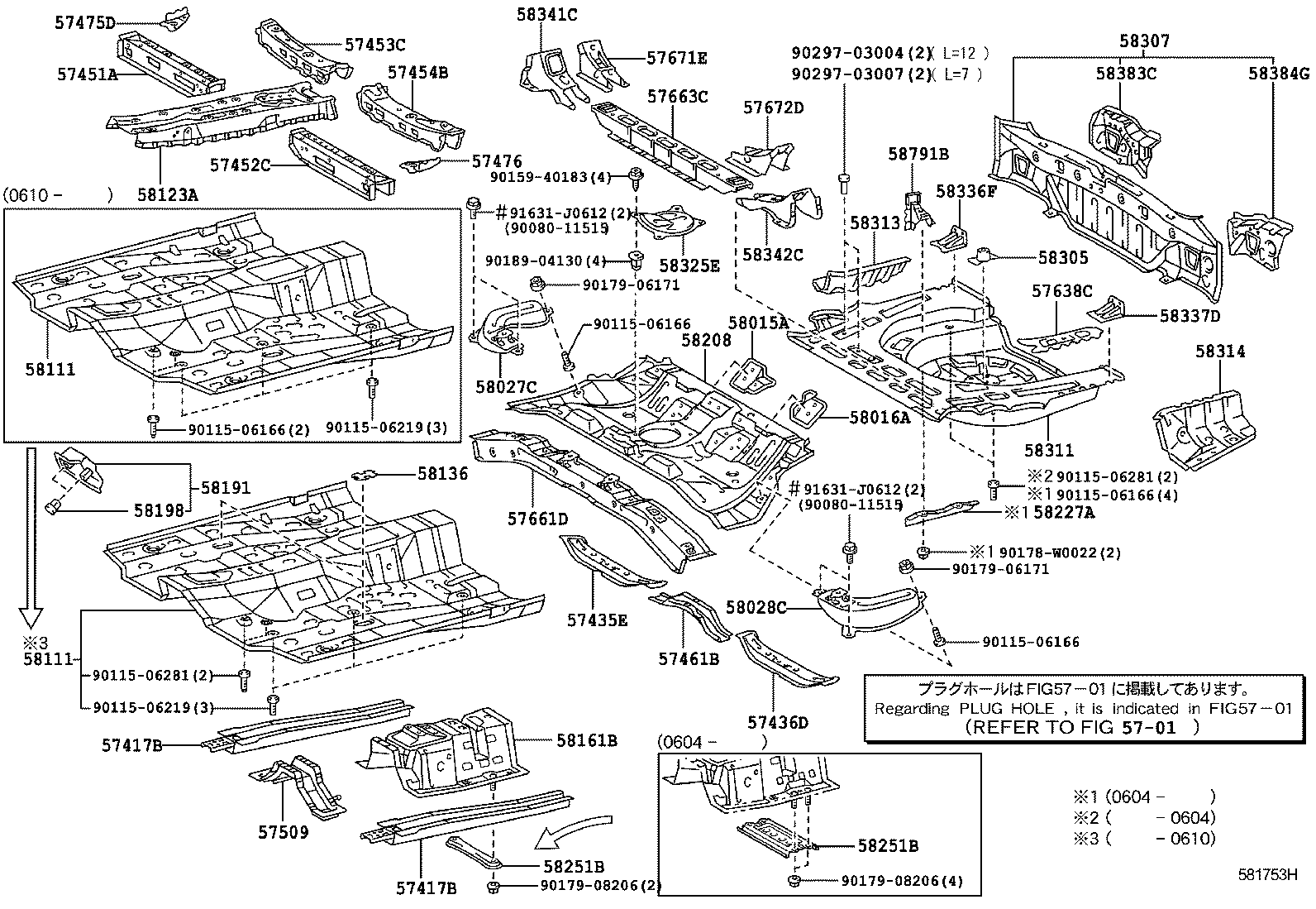 Exploded illustration 581753H