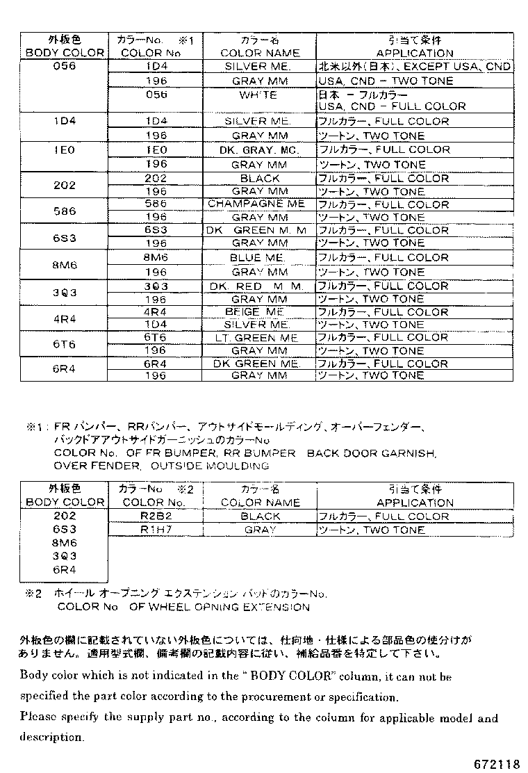 Figure 672118D