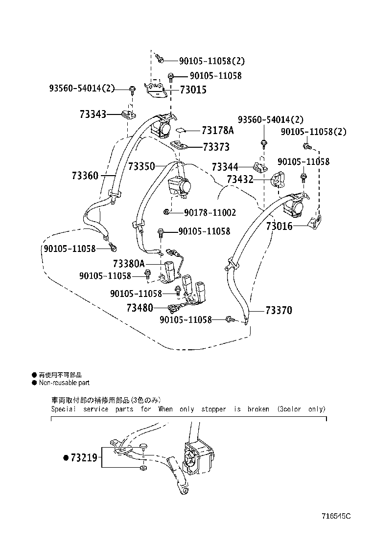 Exploded illustration 716545C
