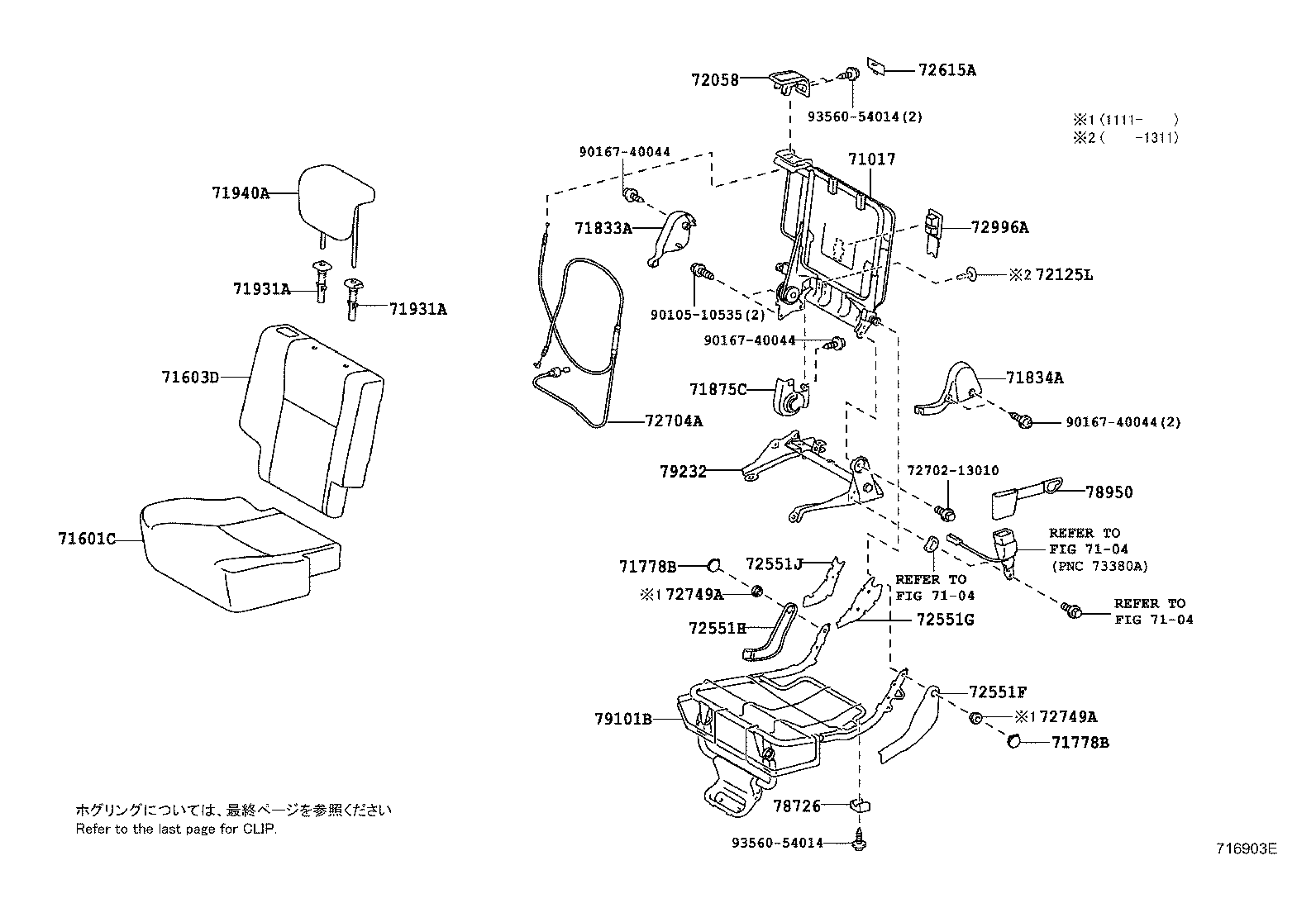 Figure 716903E