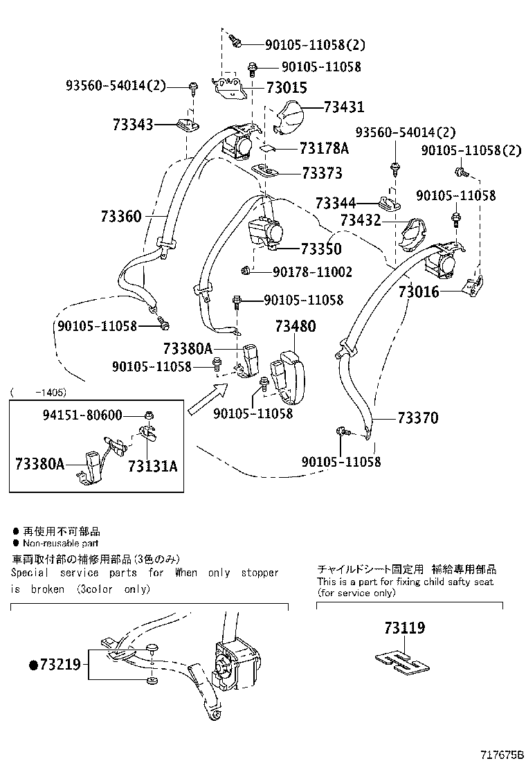 Exploded illustration 717675B