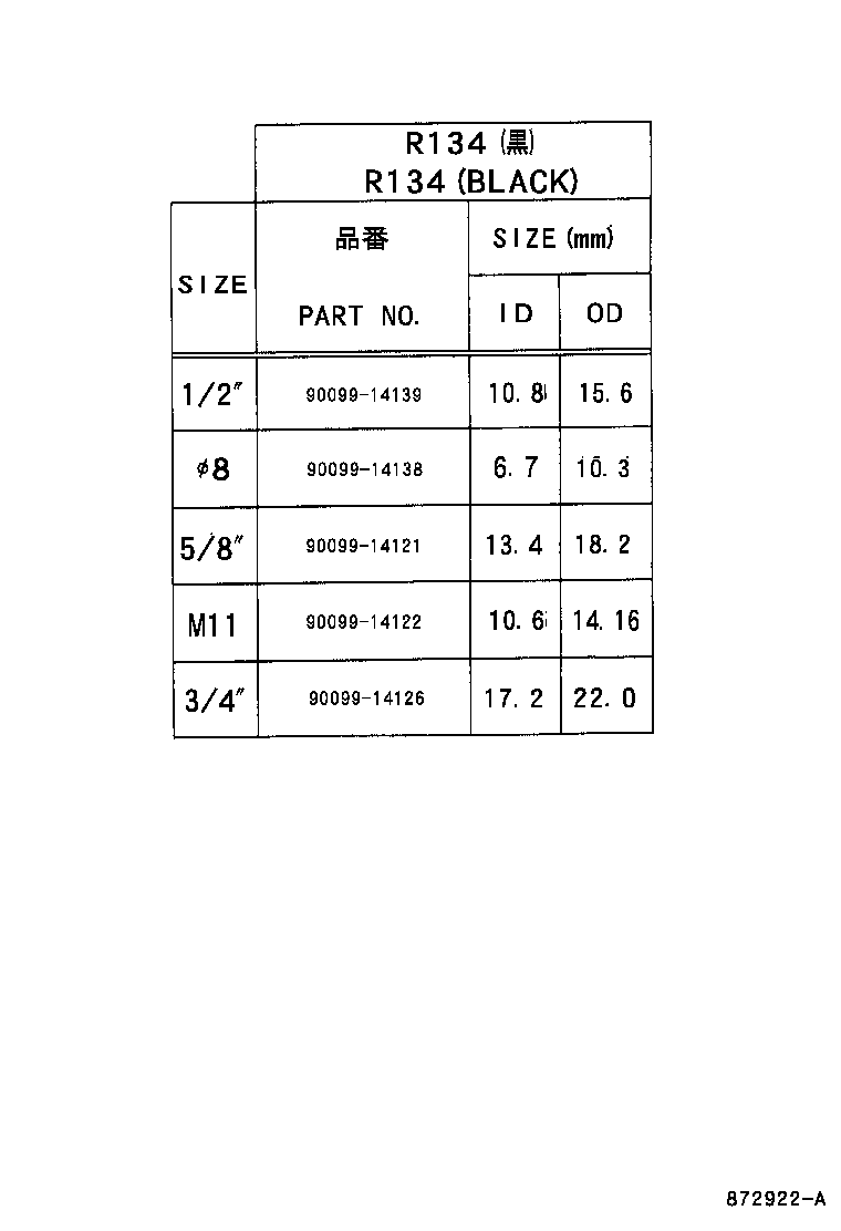 Figure 872922A