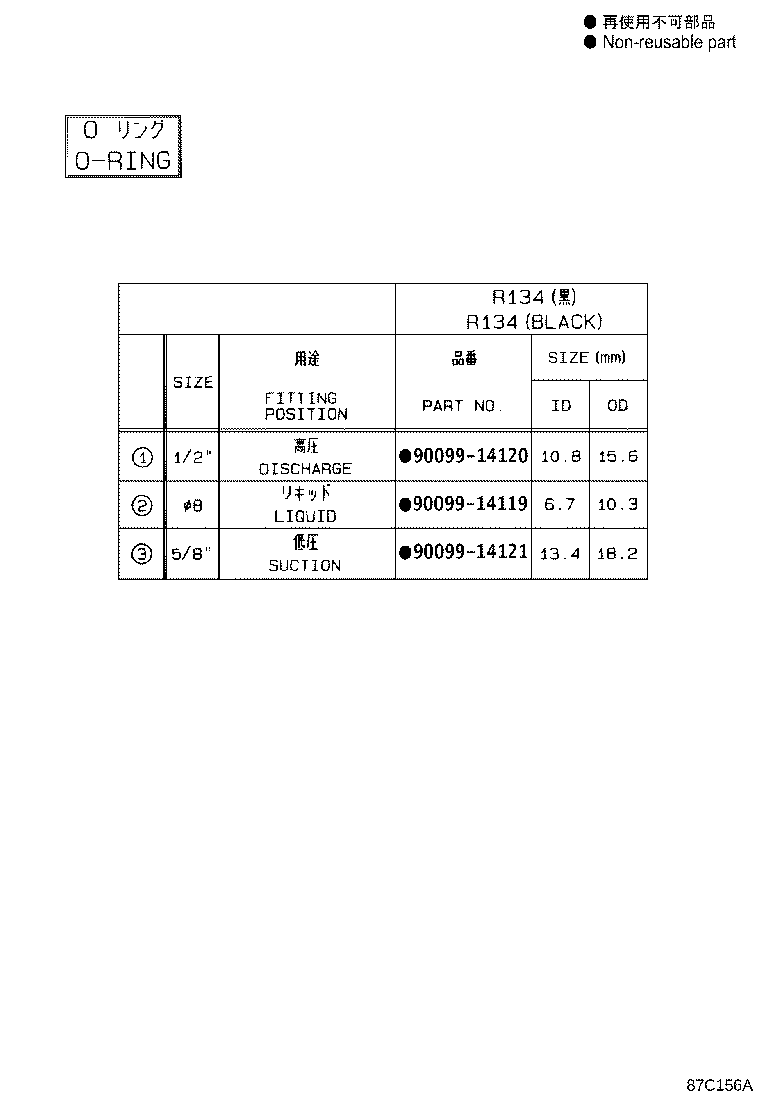 Figure 87C156A