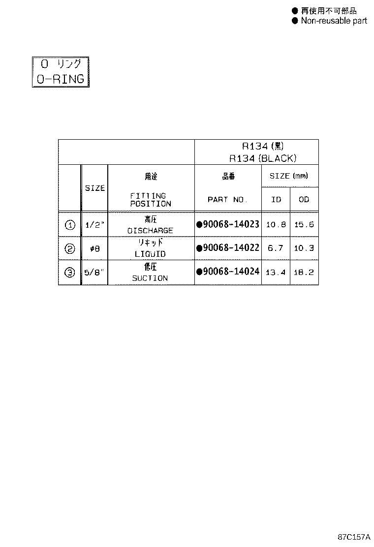 Figure 87C157A